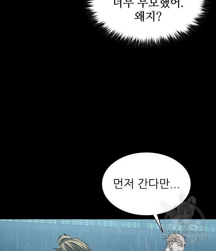 캐슬2:만인지상 27화 9