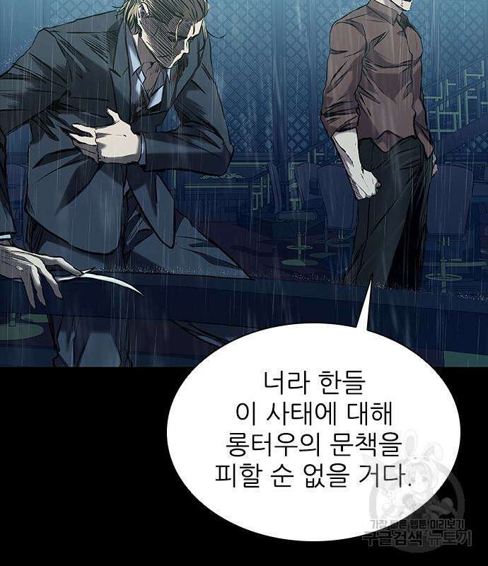 캐슬2:만인지상 27화 10