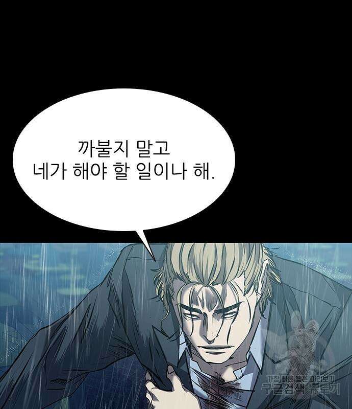 캐슬2:만인지상 27화 11