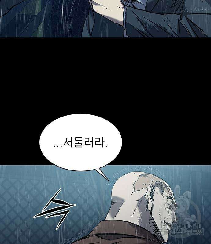 캐슬2:만인지상 27화 12