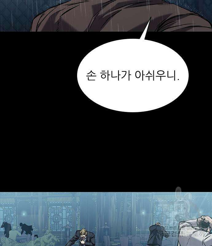 캐슬2:만인지상 27화 13