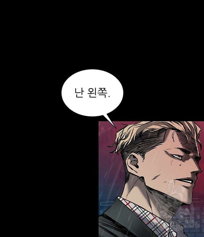 캐슬2:만인지상 27화 20