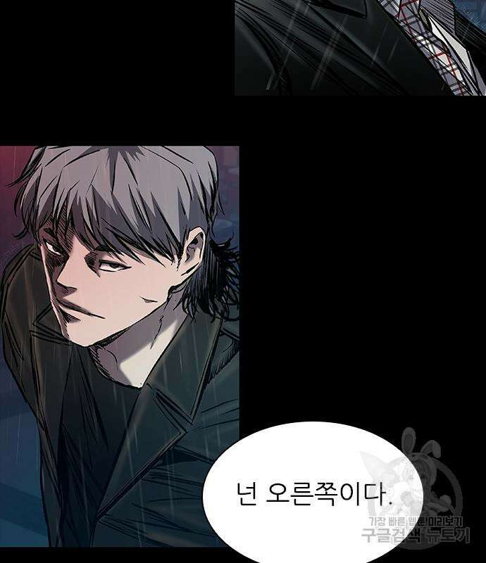 캐슬2:만인지상 27화 21