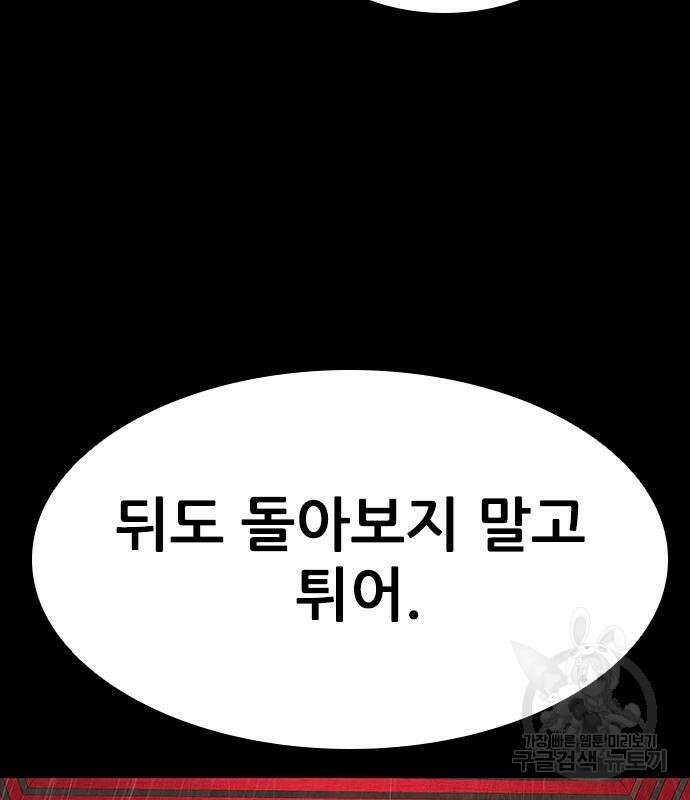 캐슬2:만인지상 27화 22