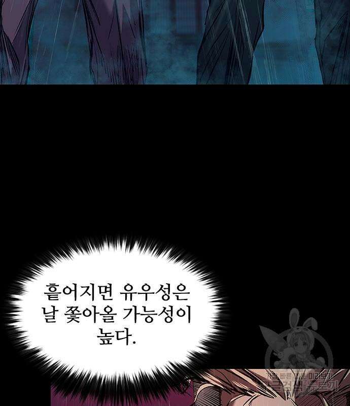 캐슬2:만인지상 27화 24