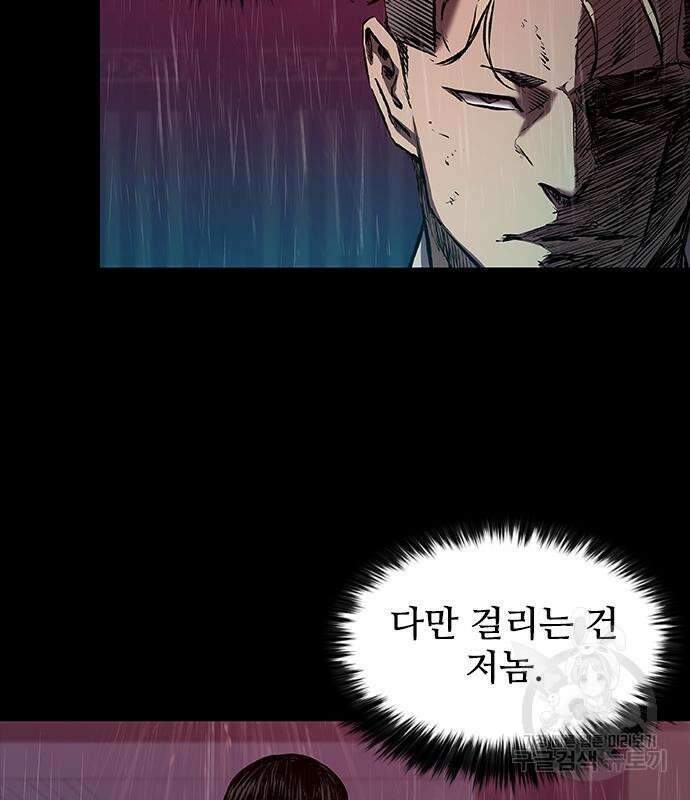 캐슬2:만인지상 27화 25