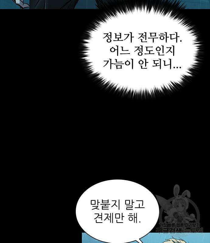 캐슬2:만인지상 27화 27