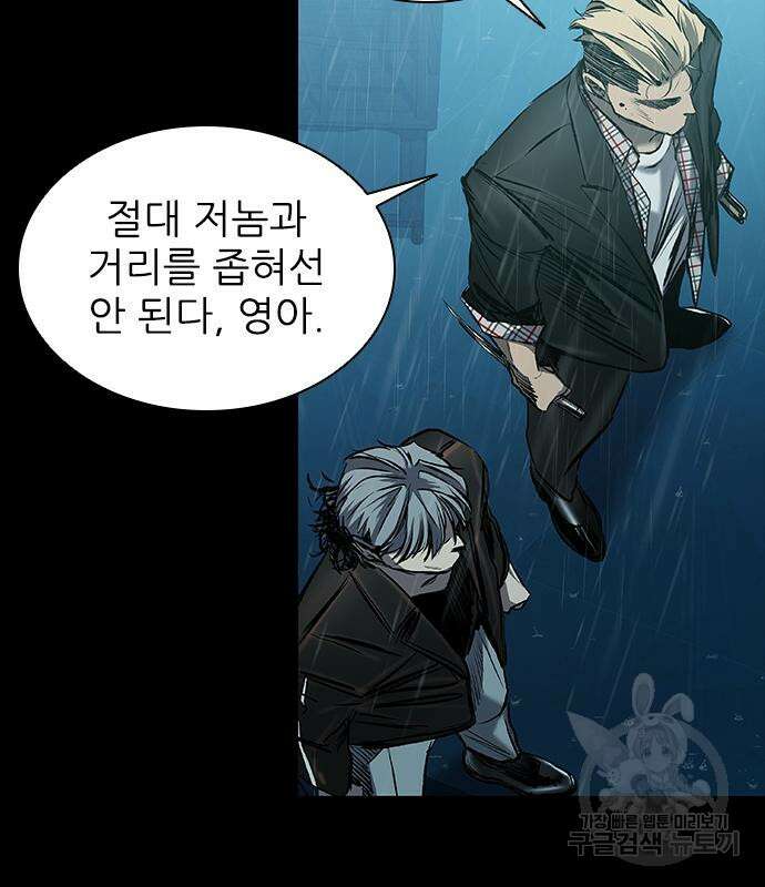 캐슬2:만인지상 27화 28