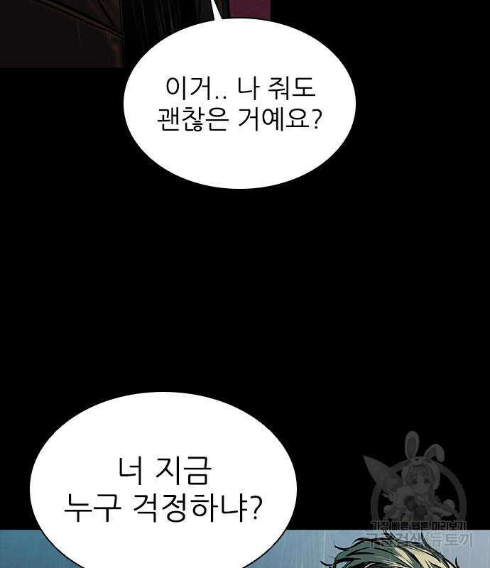 캐슬2:만인지상 27화 30