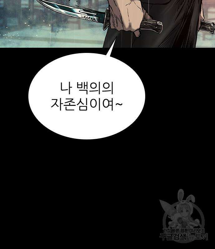 캐슬2:만인지상 27화 32