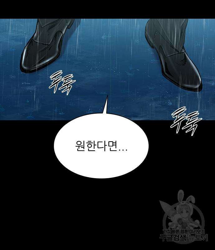 캐슬2:만인지상 27화 33