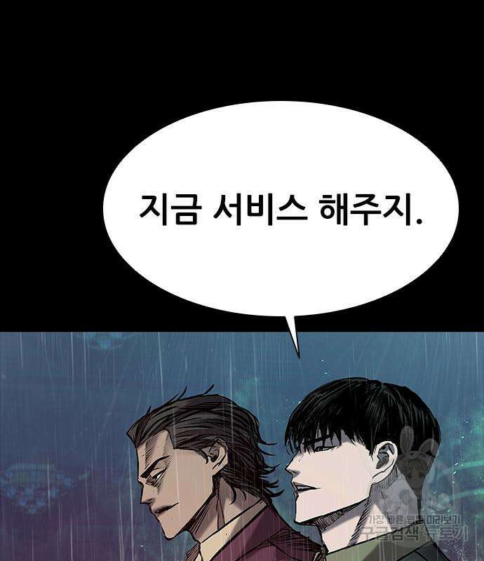 캐슬2:만인지상 27화 34