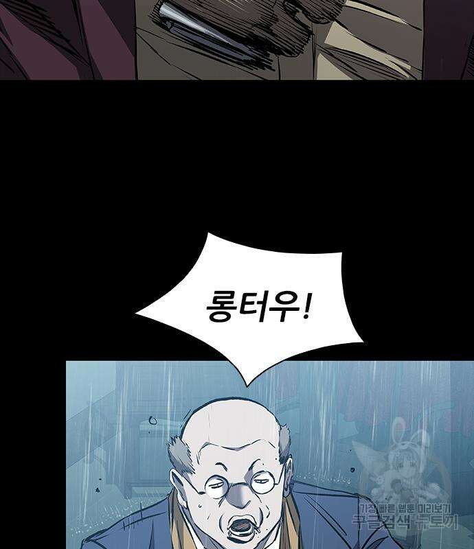 캐슬2:만인지상 27화 40