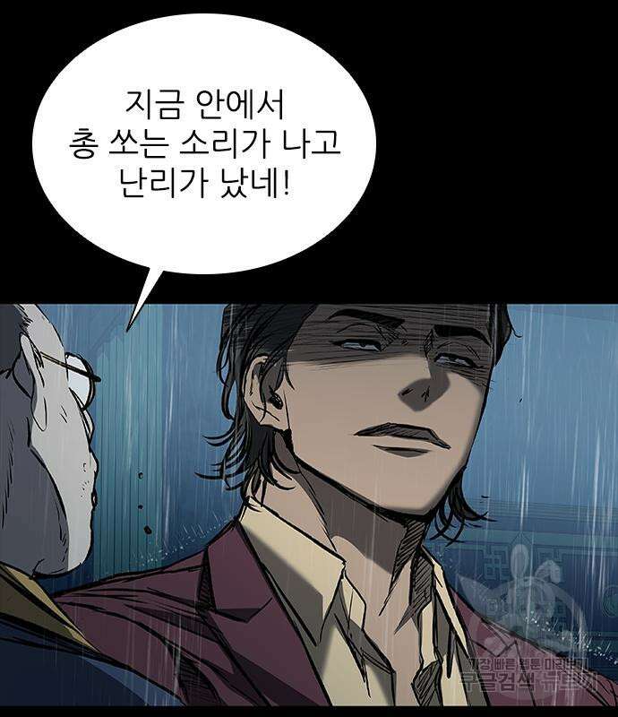 캐슬2:만인지상 27화 42
