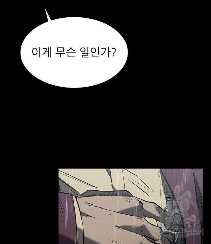 캐슬2:만인지상 27화 43