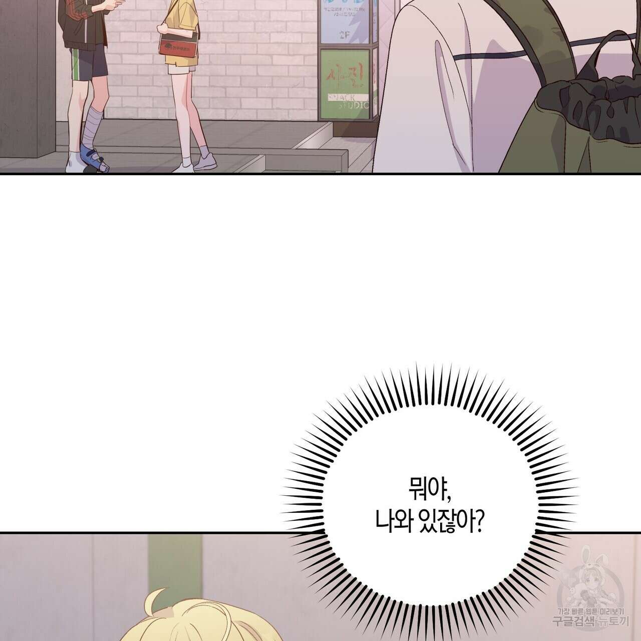 메리 마블링 53화 13