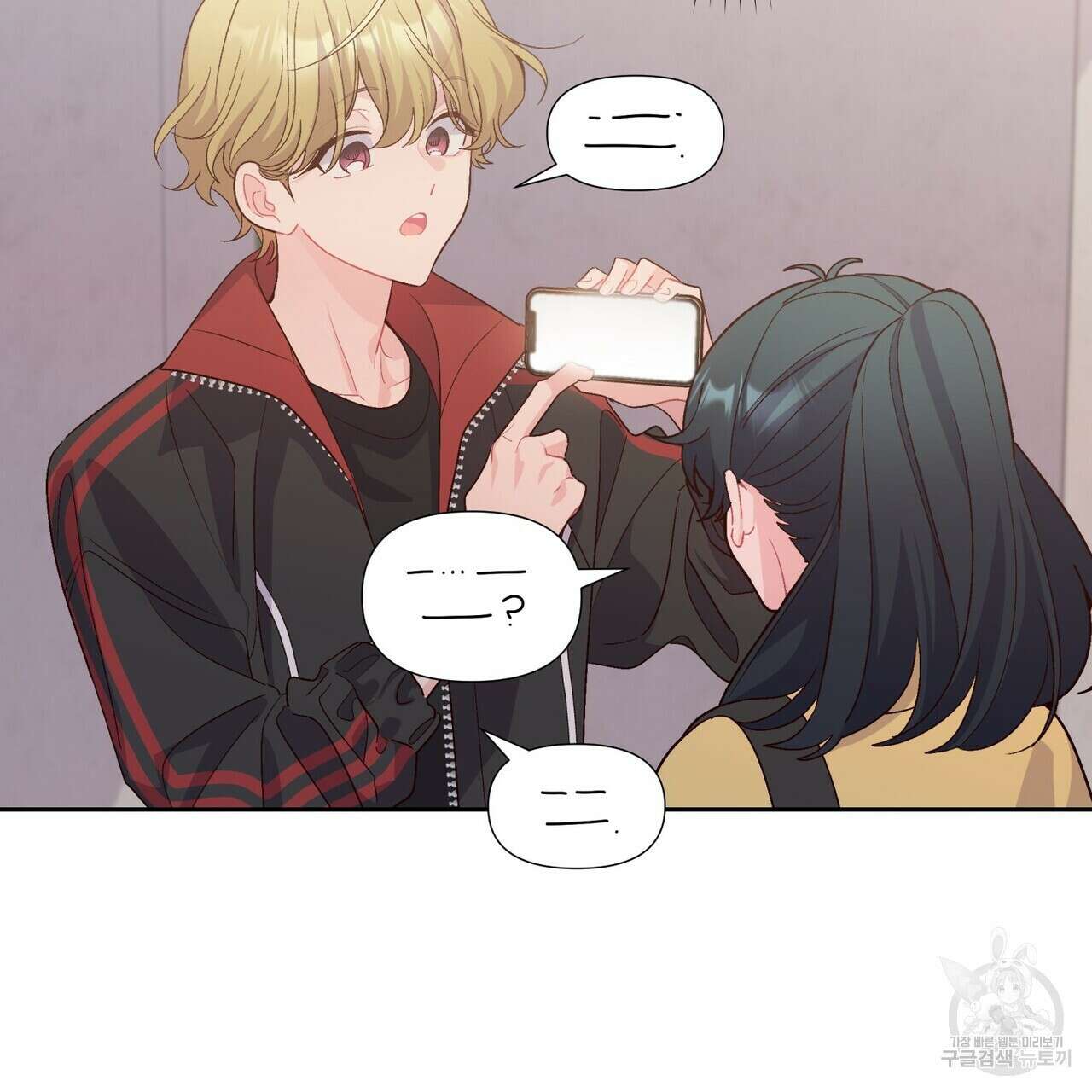 메리 마블링 53화 14