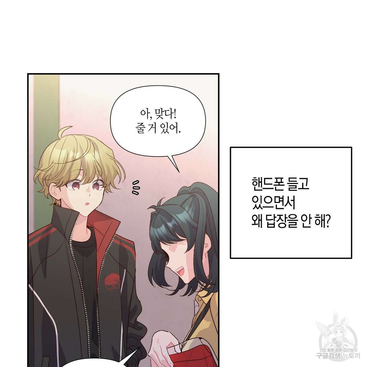 메리 마블링 53화 15