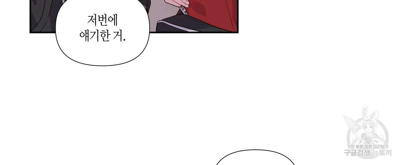 메리 마블링 53화 16