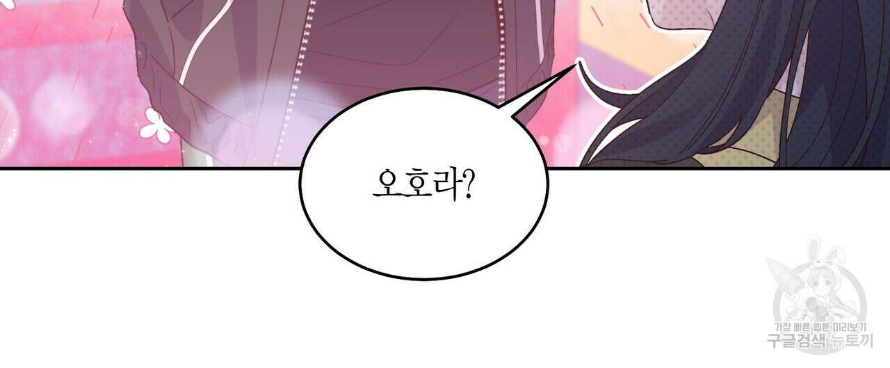 메리 마블링 53화 20