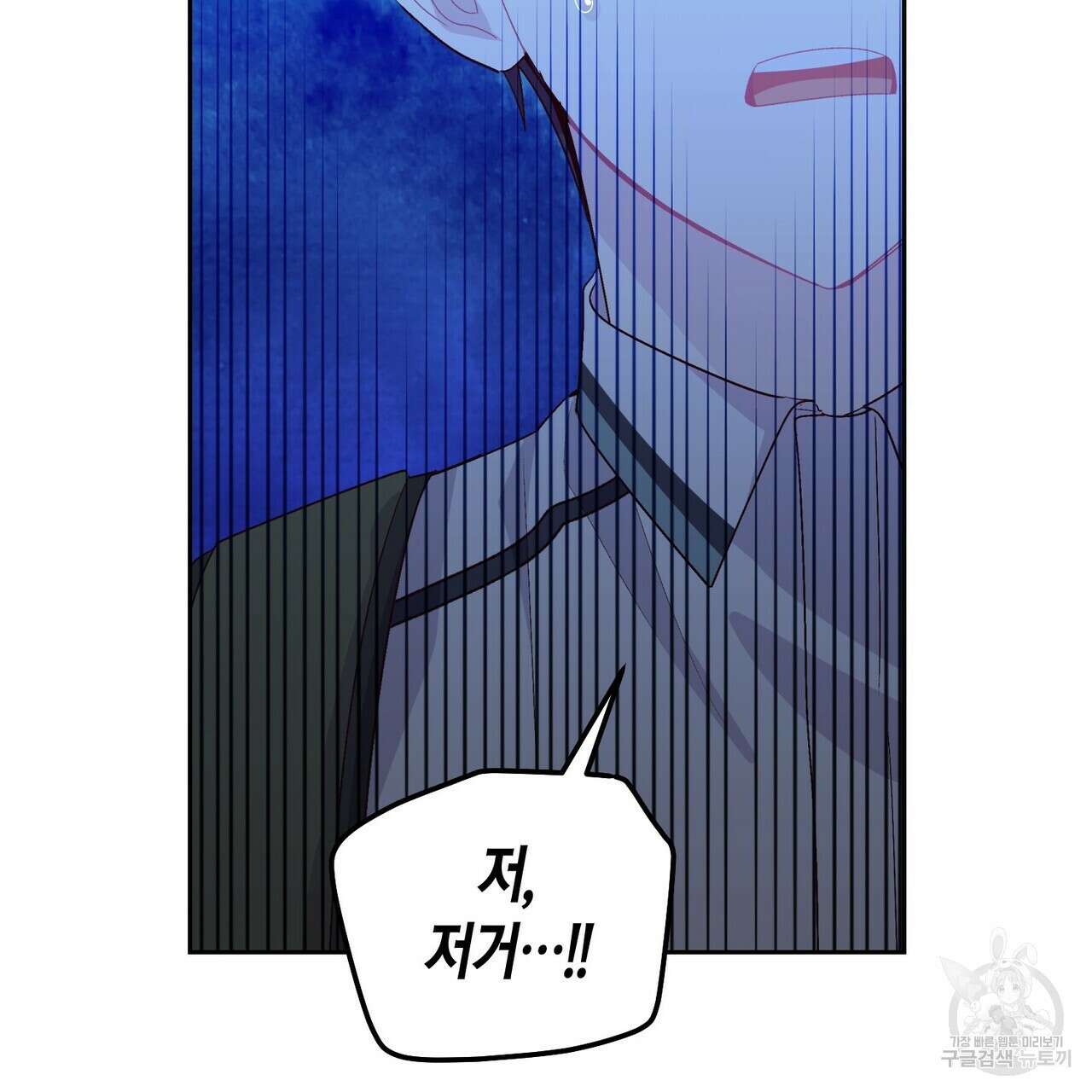 메리 마블링 53화 22