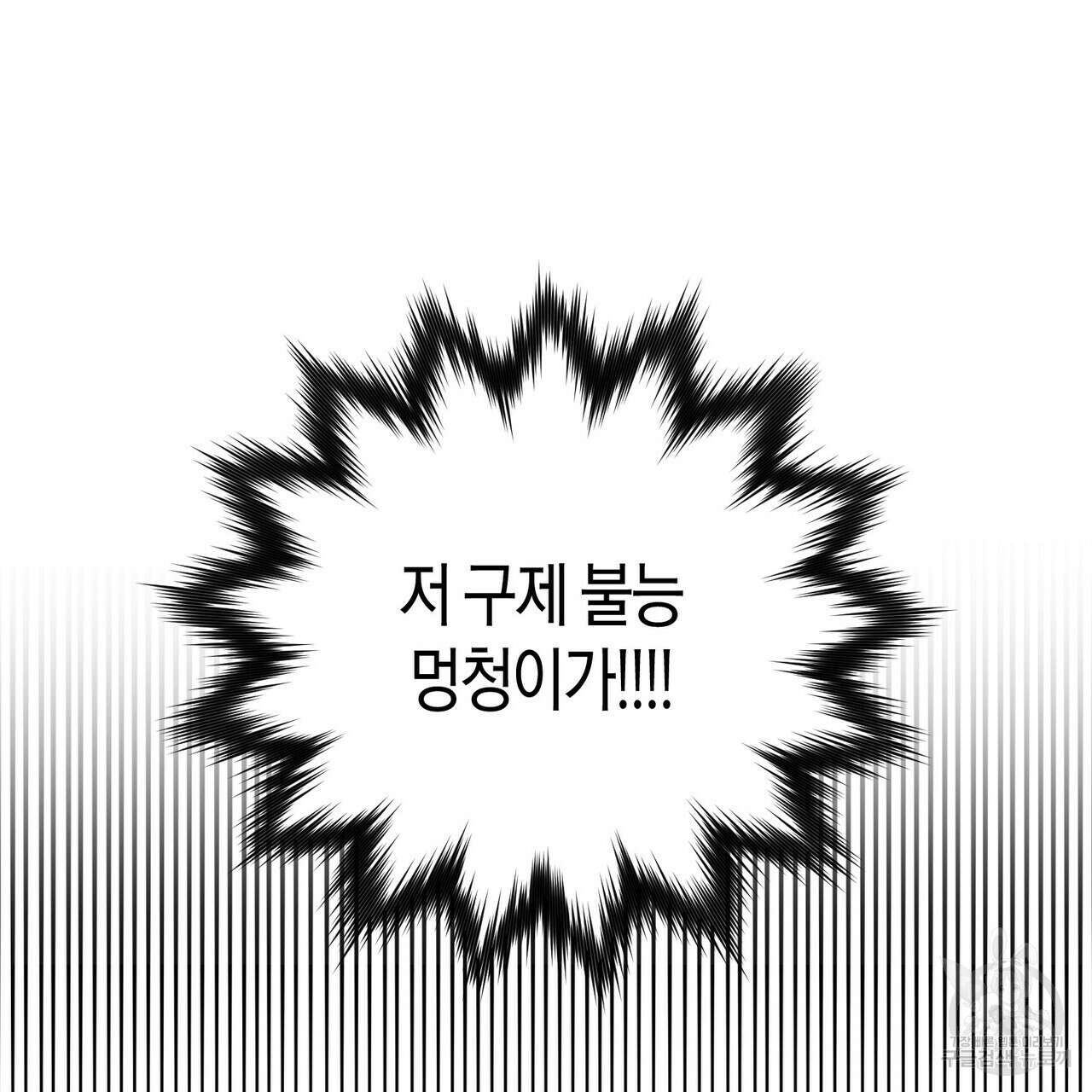 메리 마블링 53화 23