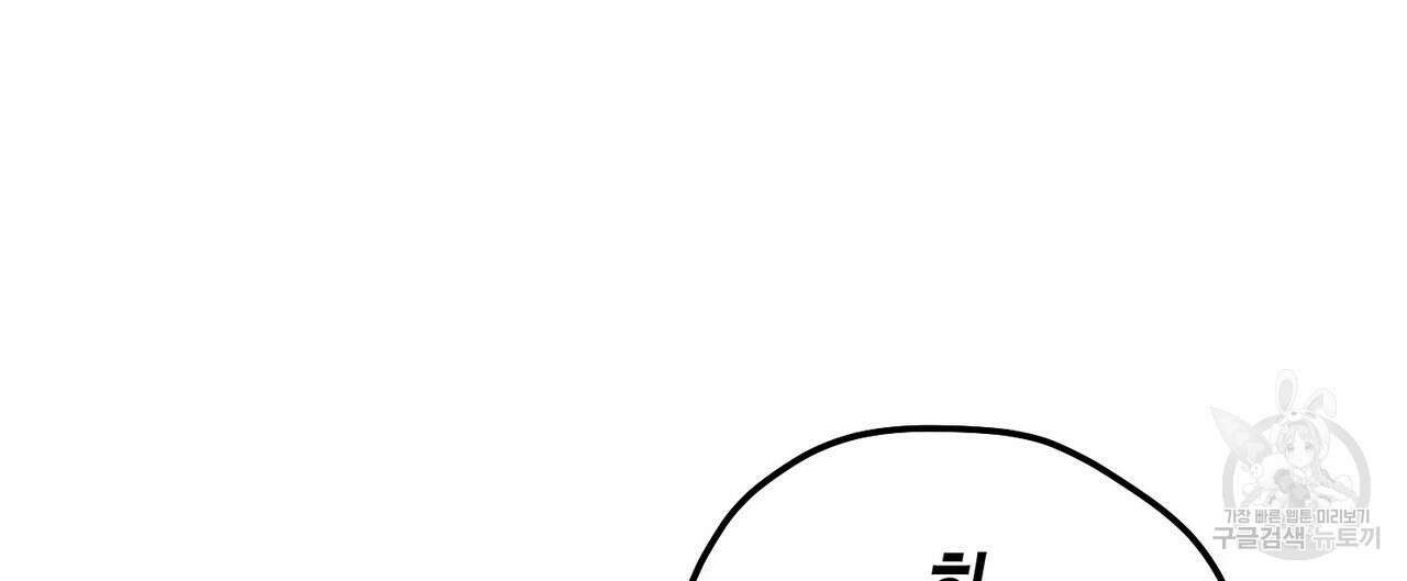 메리 마블링 53화 28