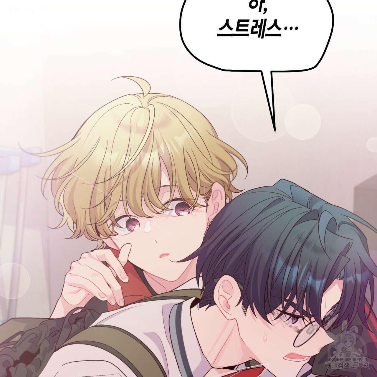 메리 마블링 53화 29