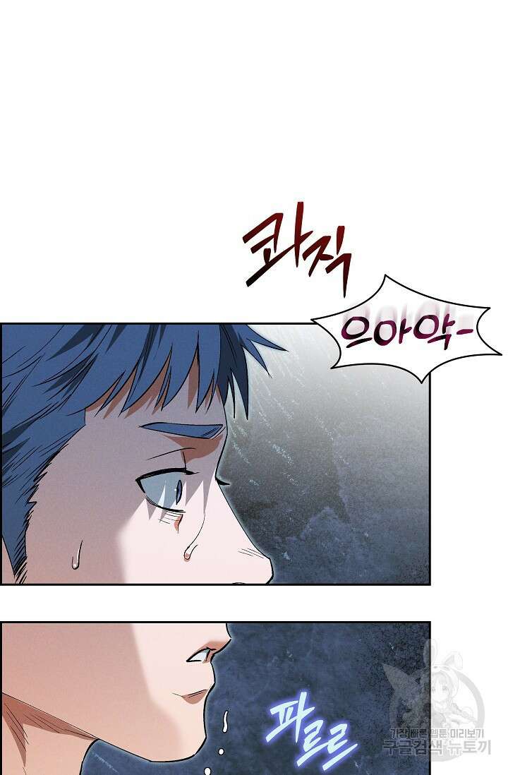 얼음램프 - 기라 연대기 54화 2