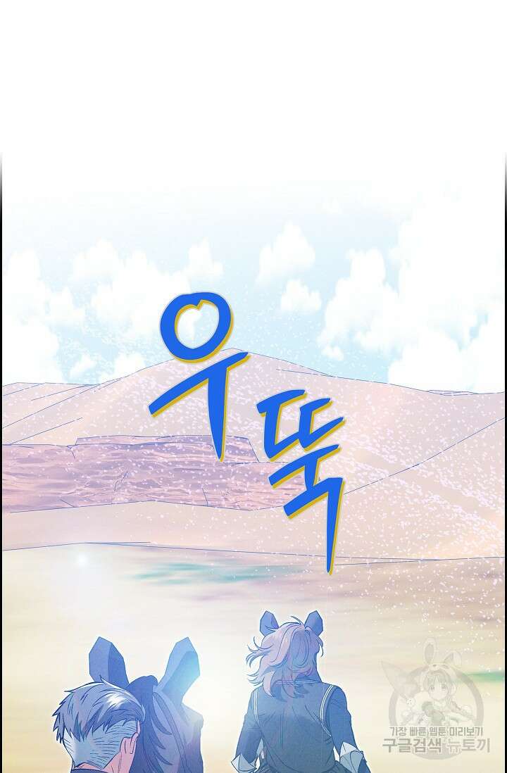 얼음램프 - 기라 연대기 54화 11