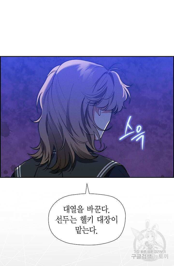 얼음램프 - 기라 연대기 54화 13