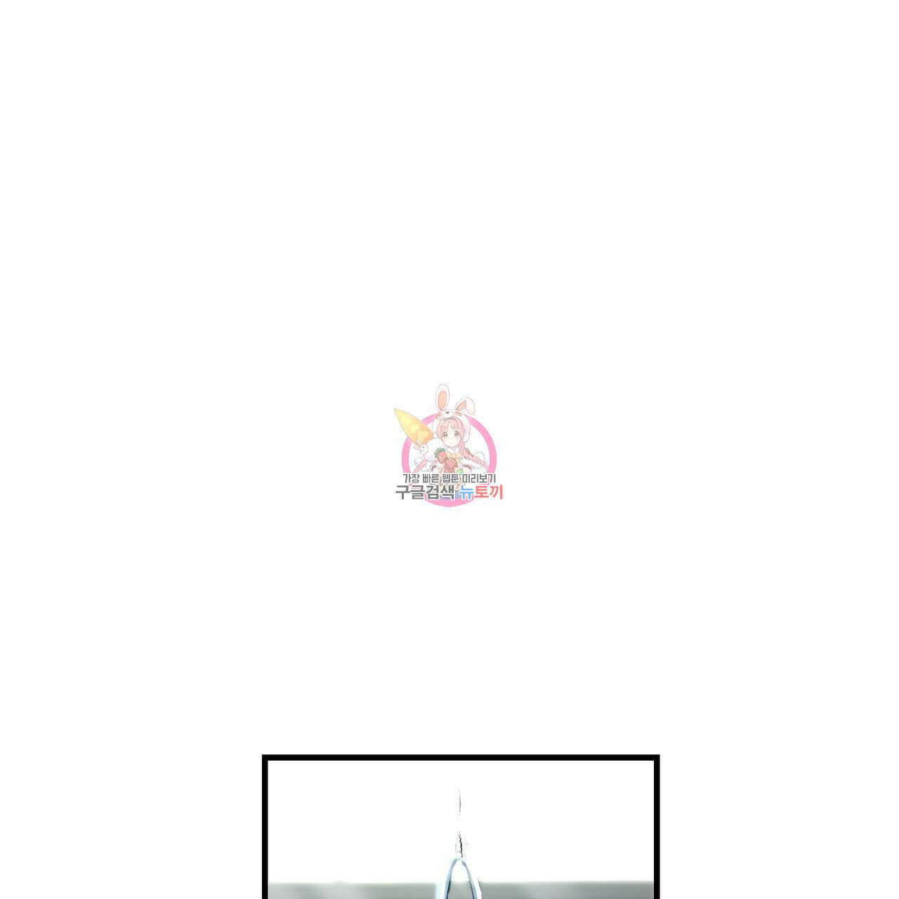 악녀에게 의리가 어디 있어 102화 1