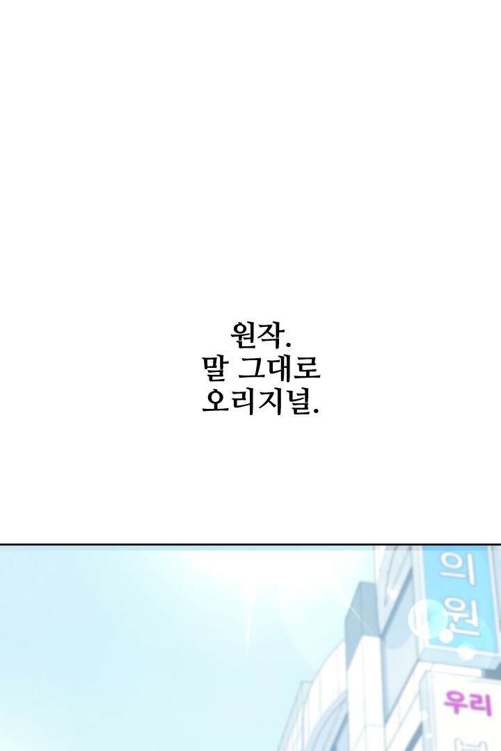 사형,저 사실 여자예요 23화 2