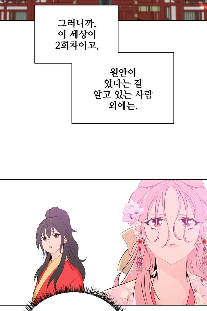 사형,저 사실 여자예요 23화 6