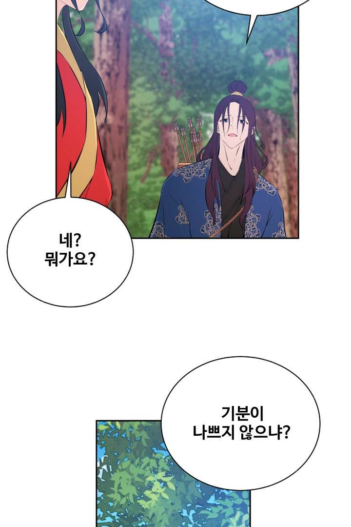 사형,저 사실 여자예요 23화 30