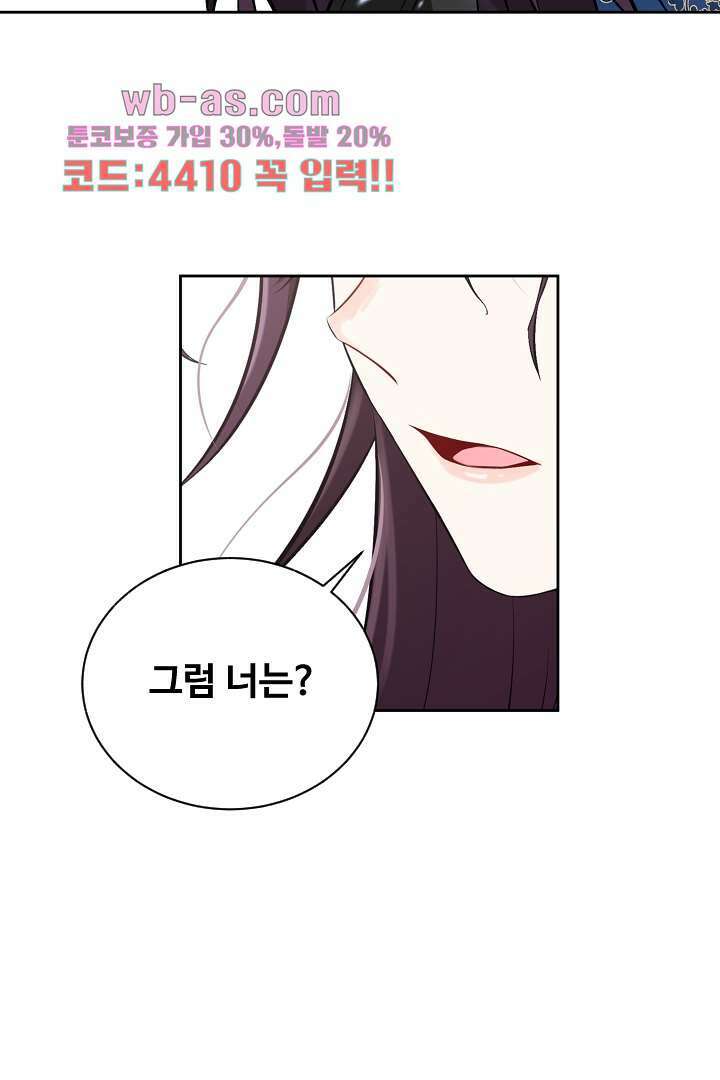 사형,저 사실 여자예요 23화 34