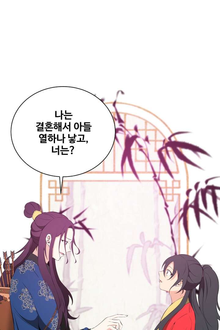 사형,저 사실 여자예요 23화 35