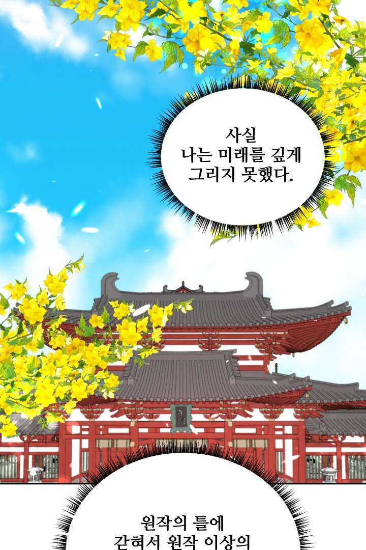 사형,저 사실 여자예요 23화 37