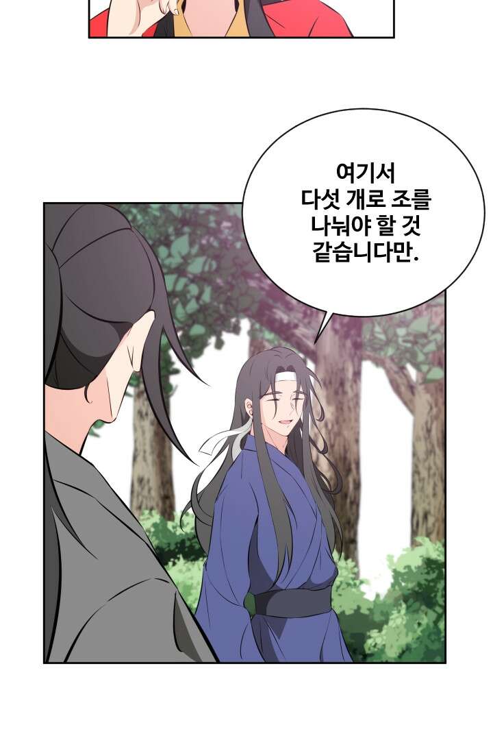 사형,저 사실 여자예요 23화 40