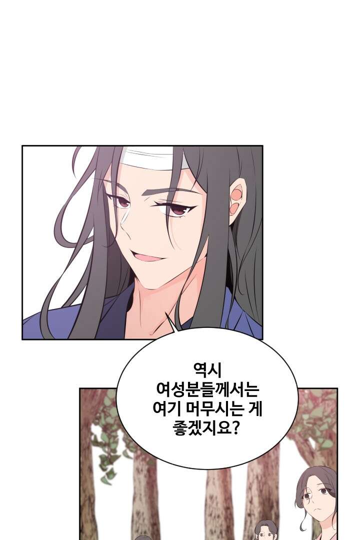 사형,저 사실 여자예요 23화 41