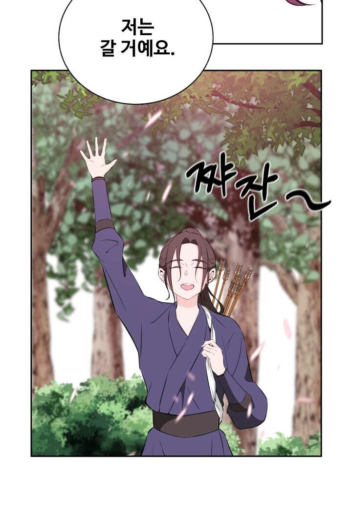 사형,저 사실 여자예요 23화 43
