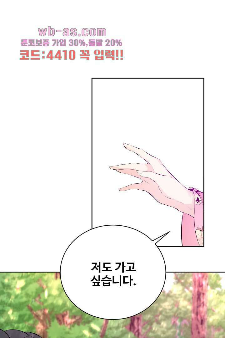 사형,저 사실 여자예요 23화 44