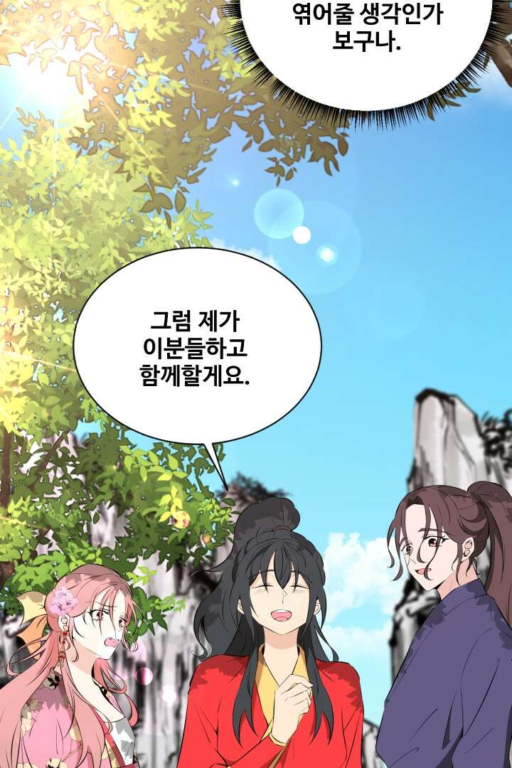 사형,저 사실 여자예요 23화 47