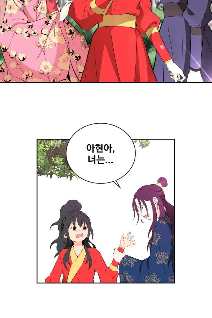 사형,저 사실 여자예요 23화 48