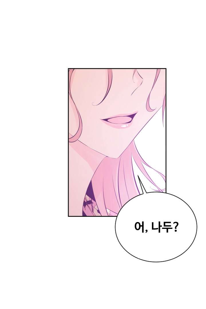 사형,저 사실 여자예요 23화 60