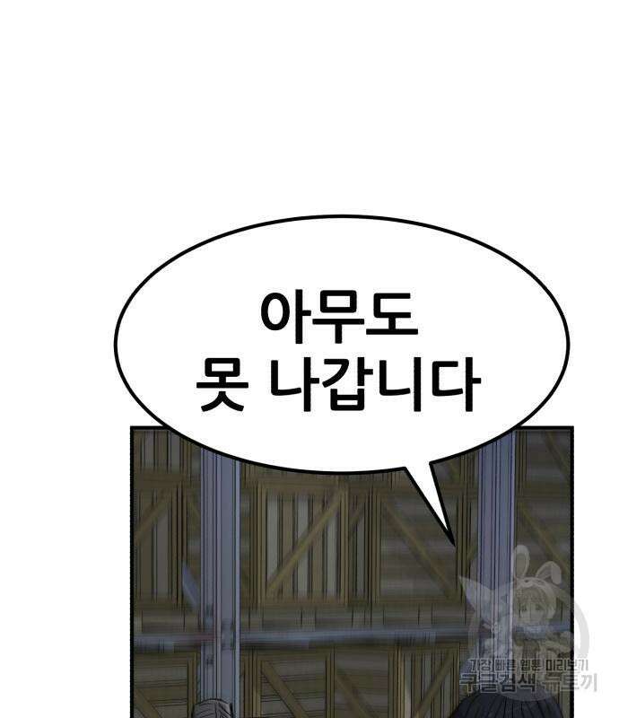 코인 리벤지 44화 2