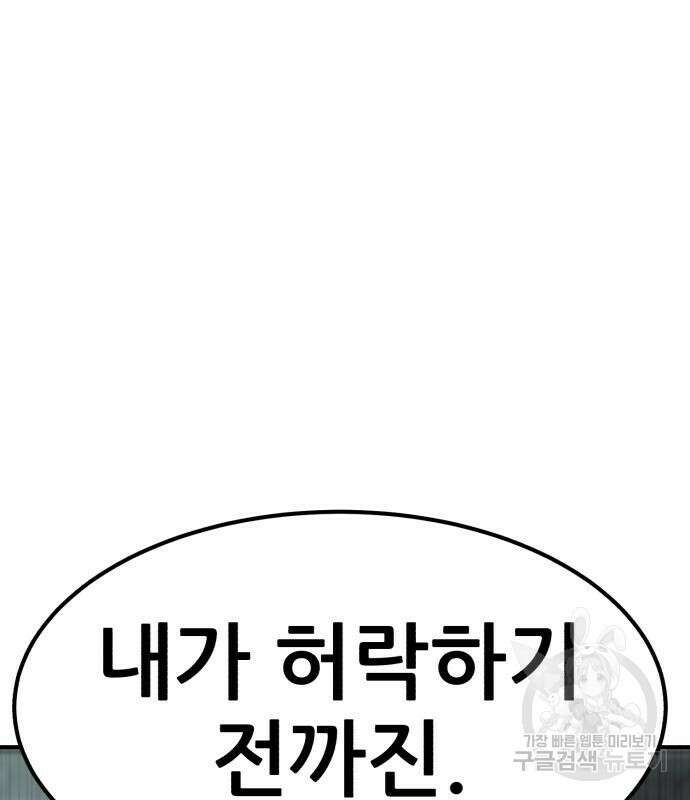 코인 리벤지 44화 4