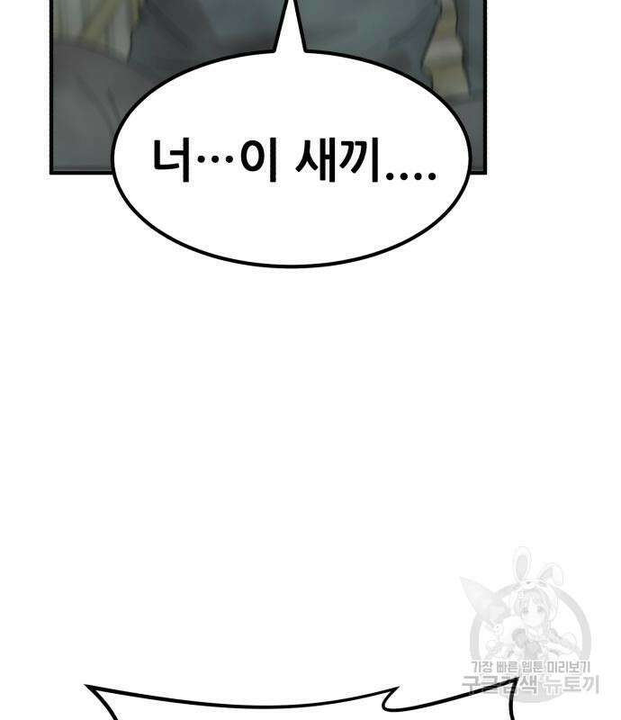 코인 리벤지 44화 9