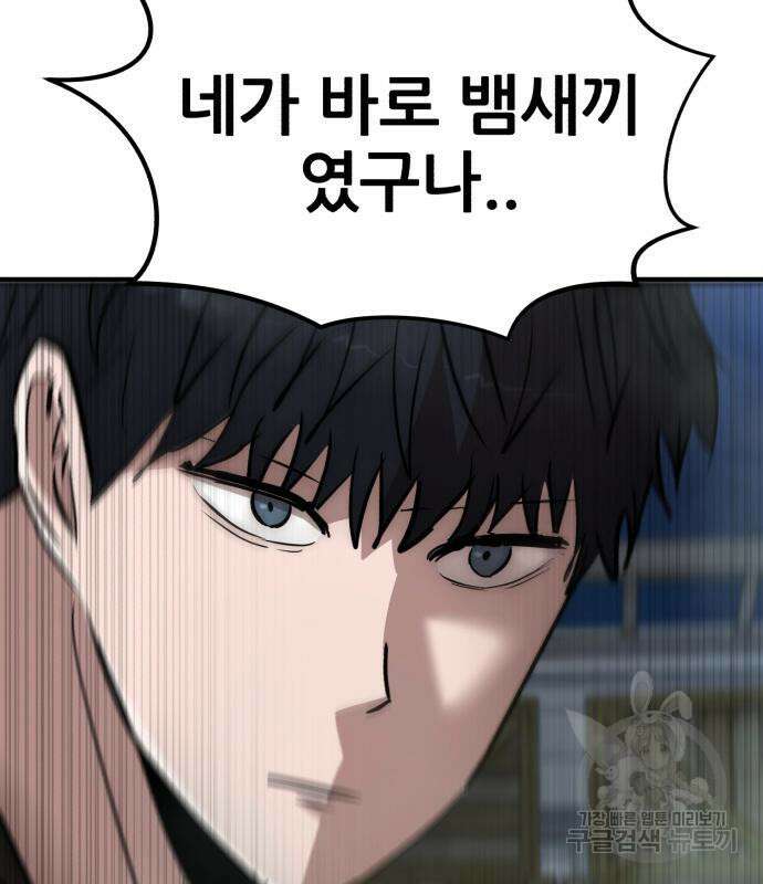 코인 리벤지 44화 10