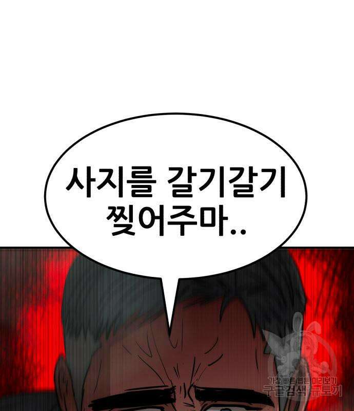 코인 리벤지 44화 12